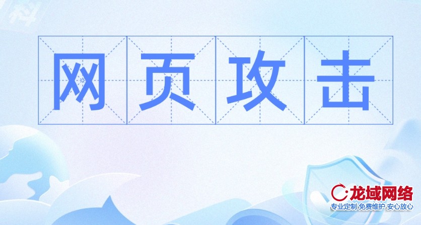 青海做网站公司提供 网站攻防博弈论：青海企业网络安全全景透视 全国可用